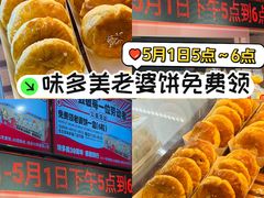 -味多美蛋糕(双合地铁店)