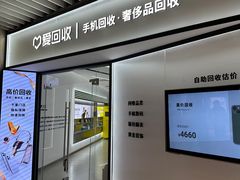 -爱回收(朝阳大悦城店)