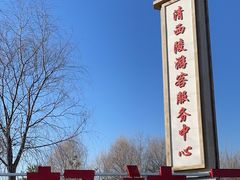 -清西陵