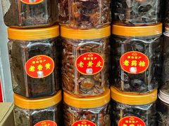 -长平腊味·潮汕特产