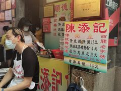 -陈添記·祖傳爽鱼皮·西关老字号(广州首店)