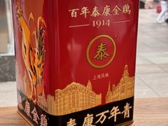 -泰康食品(南京东路店)