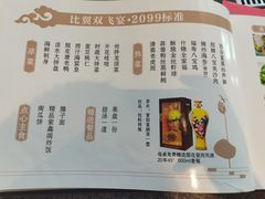 -紫鑫阁饭庄(长安店)