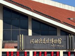 -河姆渡遗址博物馆