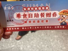 -杭州来福士中心