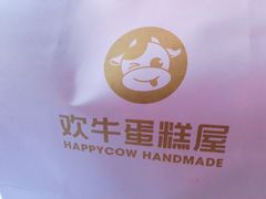 -欢牛蛋糕屋(萧山万象汇店)
