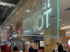 -乡村基·川味现炒大王(熙悦天街店)