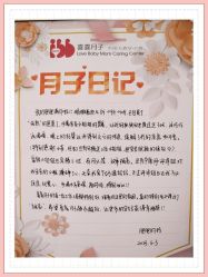 -喜喜月子会所(中酒馆)