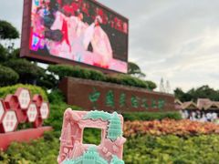 -深圳锦绣中华民俗村