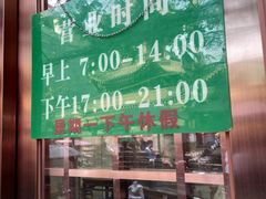 -老白家水盆羊肉