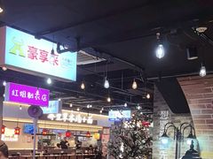 -豪享来(我格广场店)