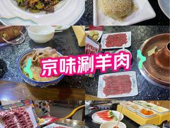 -汇聚德京味铜锅涮肉(沈家桥二路店)