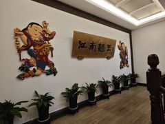 -奎元馆.百年奎元.非遗传承(西湖边的解放路店)