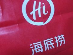 -海底捞火锅(连城广场店)