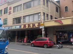 -腰记饭店(龙源路店)