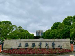 -上海海洋大学(临港校区)
