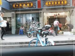 门面-小狗面馆(复兴店)