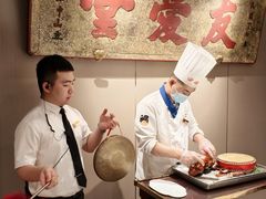 -四世同堂·京菜·烤鸭(双井店)