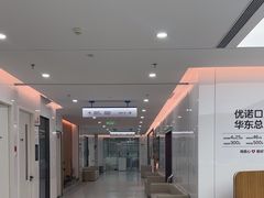 -优诺口腔(华东总院)