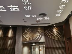 门面-金成潮菜博物馆(海珠湿地店)