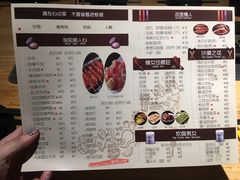 菜单-悦屋老板娘的烤肉店(紫薇田园店)