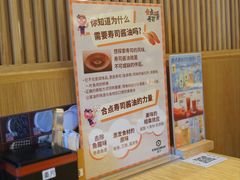 -合点寿司(金虹桥商场店)