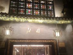 门面-北园酒家(小北路店)
