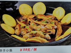 贴饼子炖小鱼-北京龙庆四季香农家饭庄·灶台鱼·碳烤虹鳟鱼(龙庆峡店)