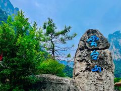 -云台山风景名胜区