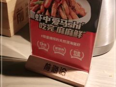 -前海沿·青岛菜(李沧万达店)