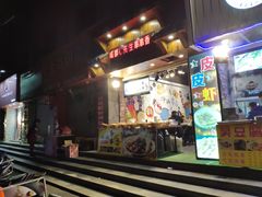 -吴山路夜市