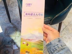 -蒙亨·手把肉·蒙古包文化主题餐厅(天恒广场店)