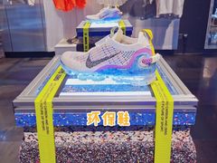 -NIKE品牌体验店(南京东路店)