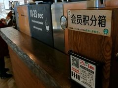 -星巴克(烟台大悦城店)