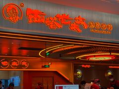 -西塔老太太泥炉烤肉(苏州大悦城店)