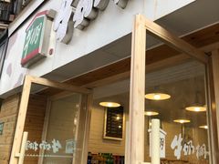 -牛朋牛奶棚(南昌路店)