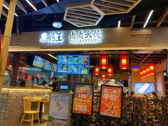门面-肠王卤煮(西单食宝街店)