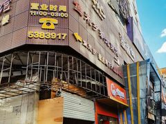-生辉烧卤(埌西店)