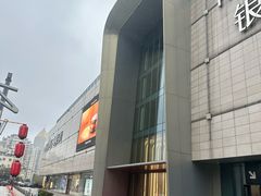 -银隆百货(萧山店)