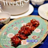 誉八仙旗下的顺德菜——海上传席