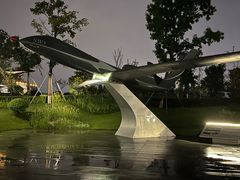 -成飞公园