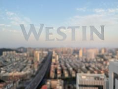 -厦门威斯汀酒店