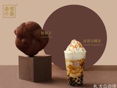 -奈雪的茶(永嘉天地东百城店)