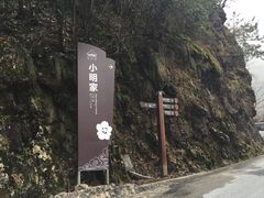 -大明山自然探索公园