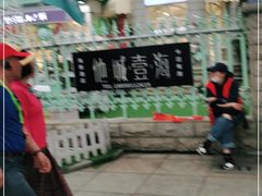 -苏小糖(鼓浪屿三丘田花园店)