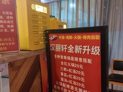 -汉丽轩韩式自助烤肉(大学城龙湖U城天街A馆店)