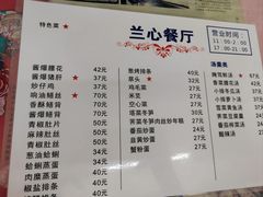-蘭心餐厅(进贤路店)
