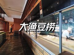 -大渔小鲜火锅店