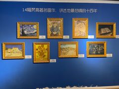 -上海梵高星空艺术馆(南京路旗舰店)