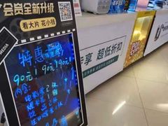 -橙天嘉禾影城(沈阳亿丰店)